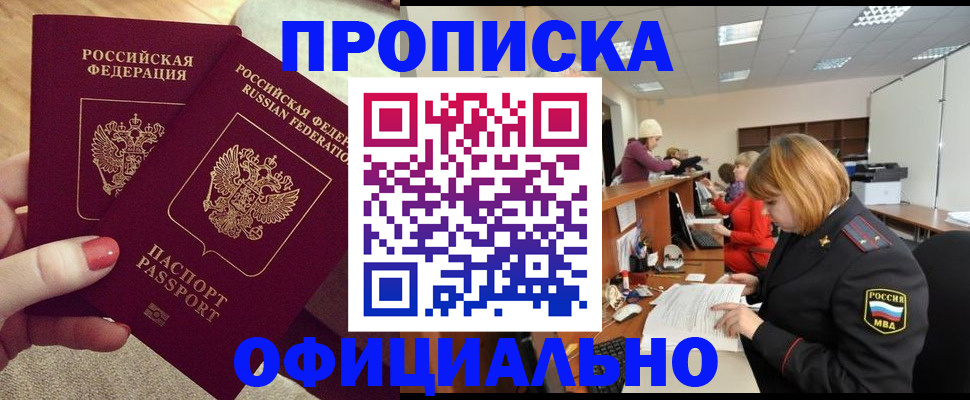 временная регистрация адрес в Таштаголе