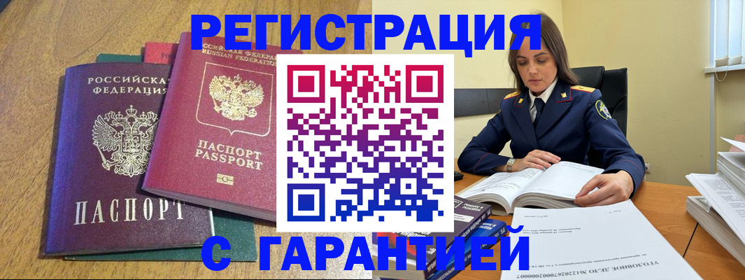 где прописаться в Таштаголе