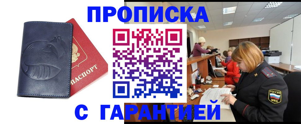 временная регистрация госуслуги в Таштаголе