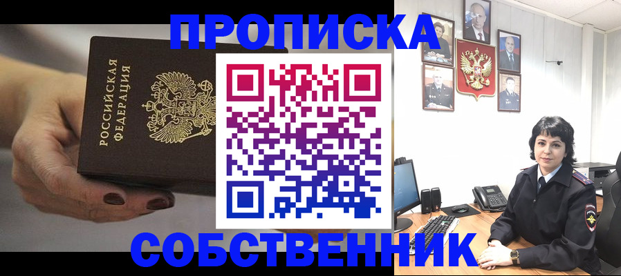 прописка иностранных граждан в Таштаголе